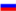 Русский